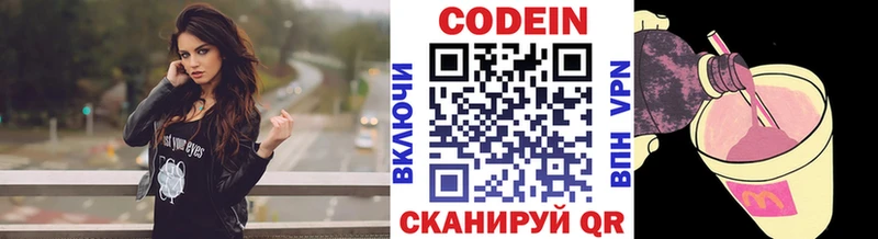 что такое наркотик  даркнет состав  мега маркетплейс  Кодеин Purple Drank  Ессентукская 