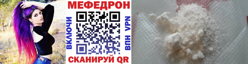 Мефедрон кристаллы Ессентукская
