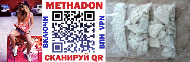 МЕТАДОН VHQ  цены наркотик  Ессентукская 